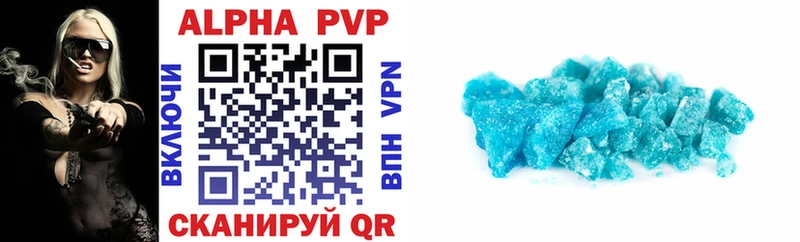 Alpha PVP VHQ сколько стоит Можга