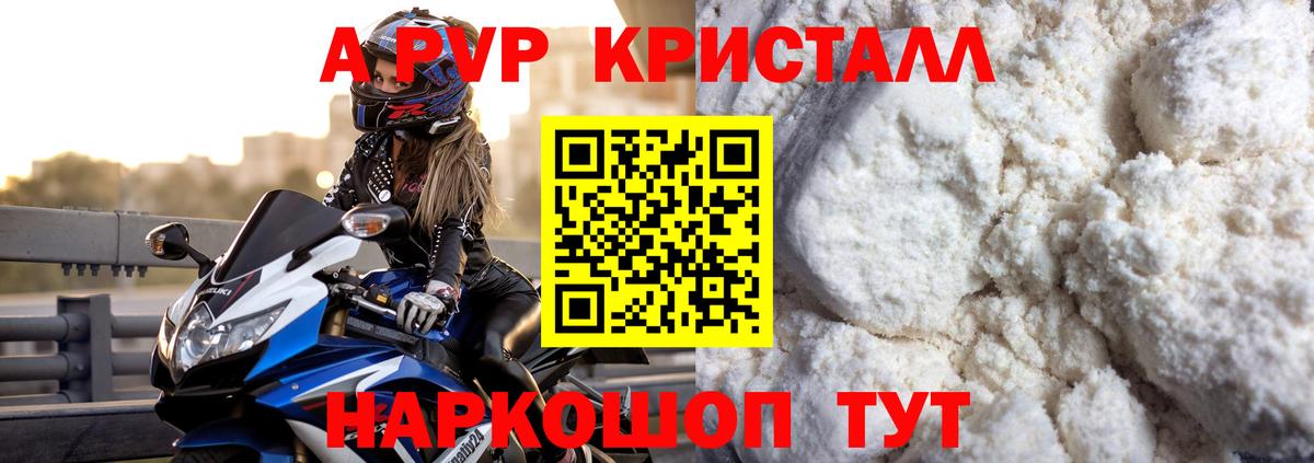 Можга  A PVP СК  Alpha PVP  Вход с VPN  A PVP Соль 