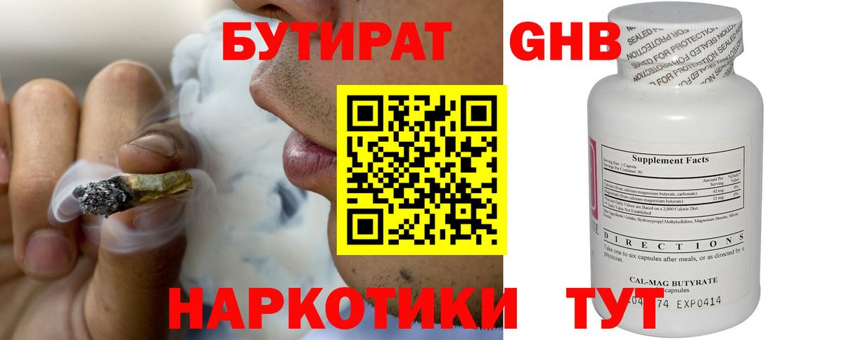 Бутират вода  Вход с VPN  Можга 