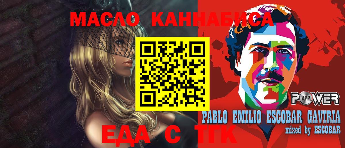 Можга  Cannafood конопля  Вход с VPN 