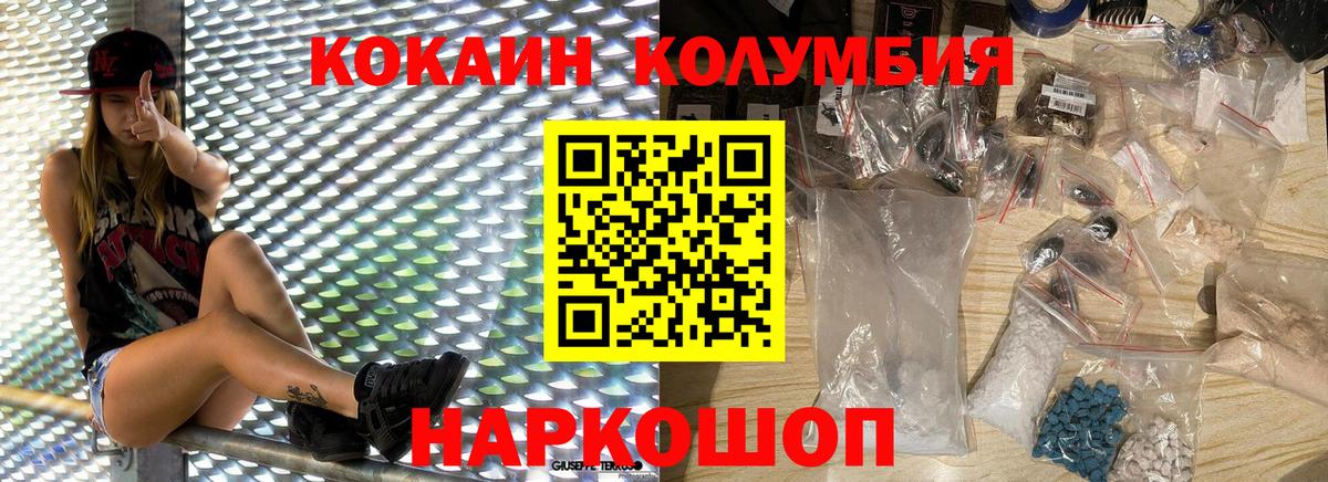 КОКАИН Перу Можга