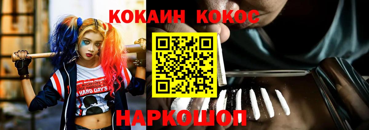 Можга  КОКАИН Колумбийский  Вход с VPN  КОКАИН Боливия 