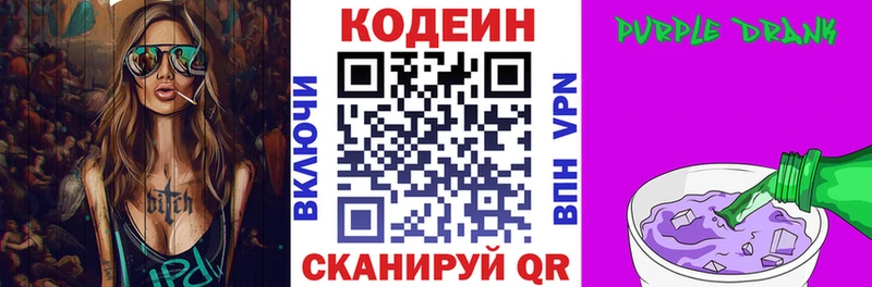 Кодеин напиток Lean (лин)  дарнет шоп  Можга 