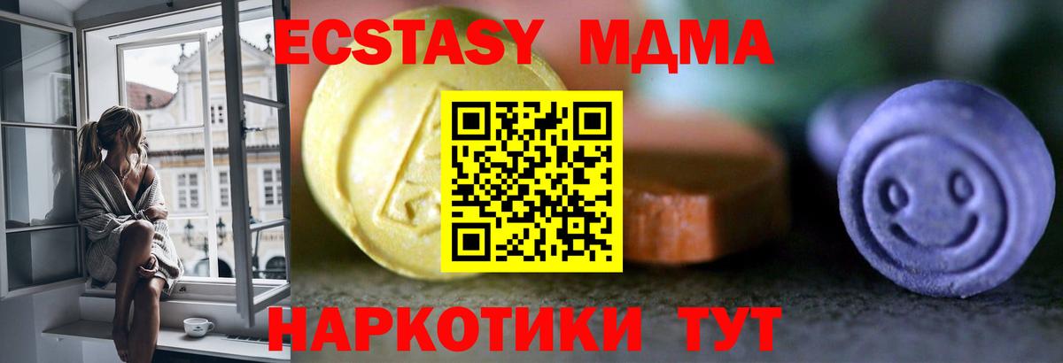 ЭКСТАЗИ 300 mg  Вход с VPN  Можга  ЭКСТАЗИ XTC 