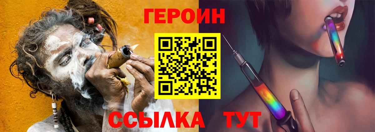 ГЕРОИН  Вход с VPN  Можга  ГЕРОИН Афган 