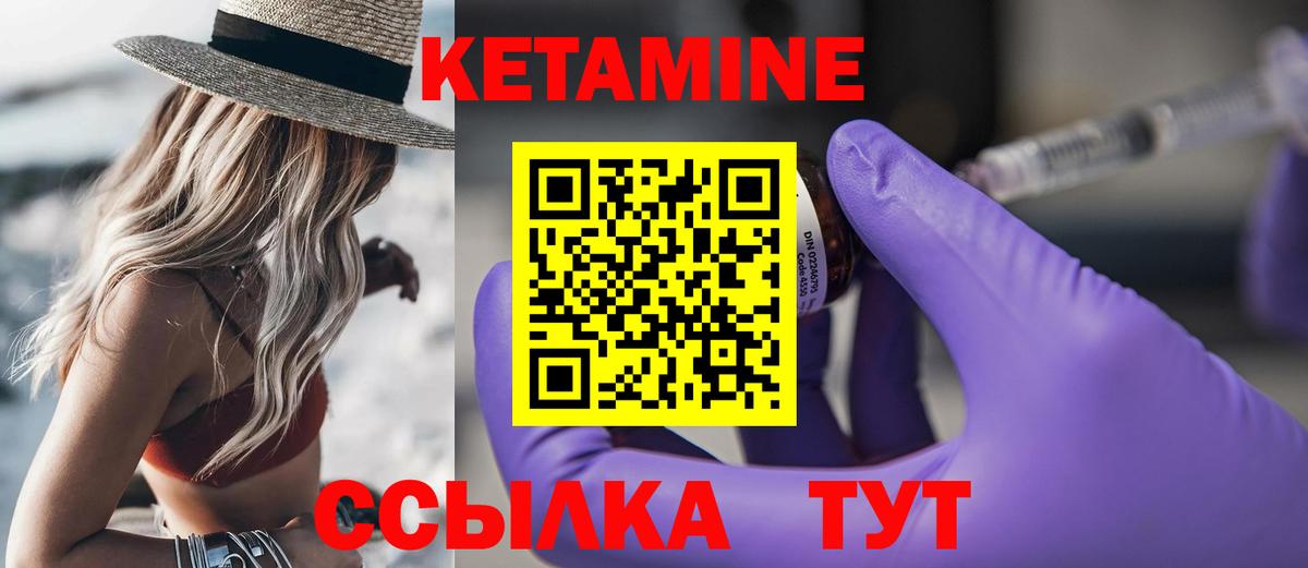 КЕТАМИН VHQ  Кетамин ketamine  Можга  Вход с VPN 