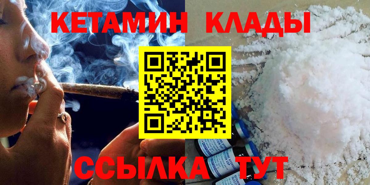 Кетамин VHQ Можга