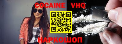 кокаин VHQ Гусь-Хрустальный