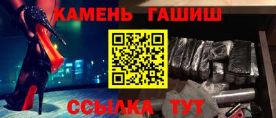 синтетический гашиш Гусев