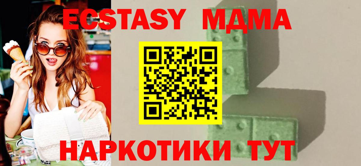 Можга  MDMA crystal  MDMA кристаллы  Вход с VPN 