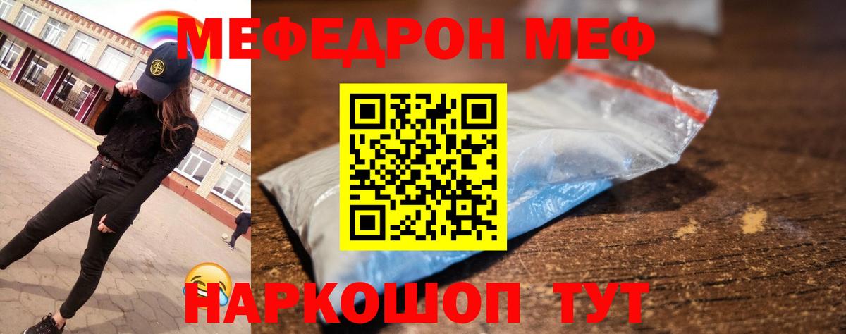 МЯУ-МЯУ  Меф кристаллы  Мефедрон VHQ  Вход с VPN  МЯУ-МЯУ  Можга 