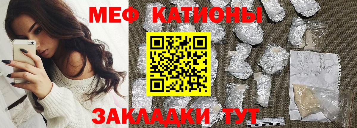 Меф кристаллы Можга