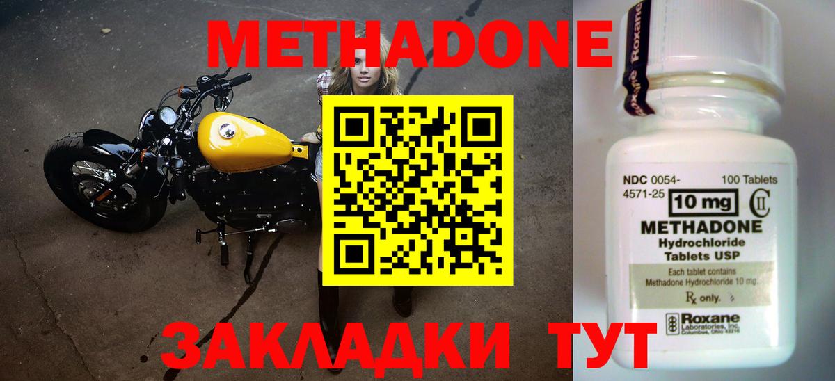 Можга  МЕТАДОН methadone  Вход с VPN 