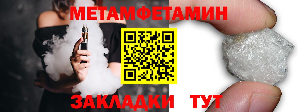 Первитин кристалл Можга