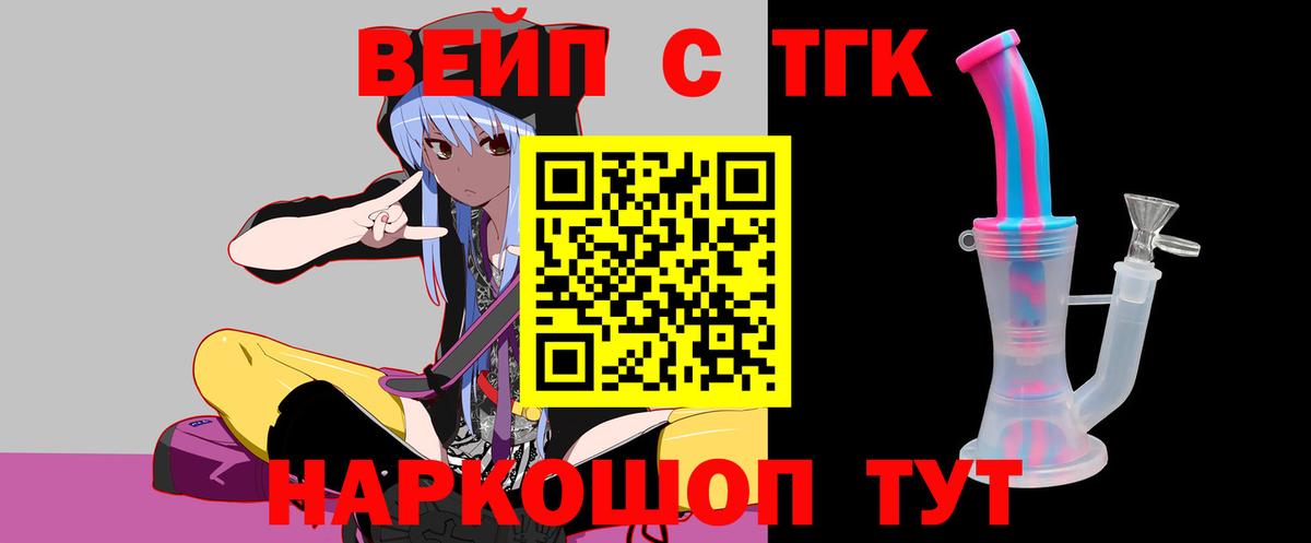 Можга  ТГК жижа  Дистиллят ТГК концентрат  Вход с VPN 